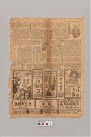 藏品(公論報-台灣風土第195期)的圖片